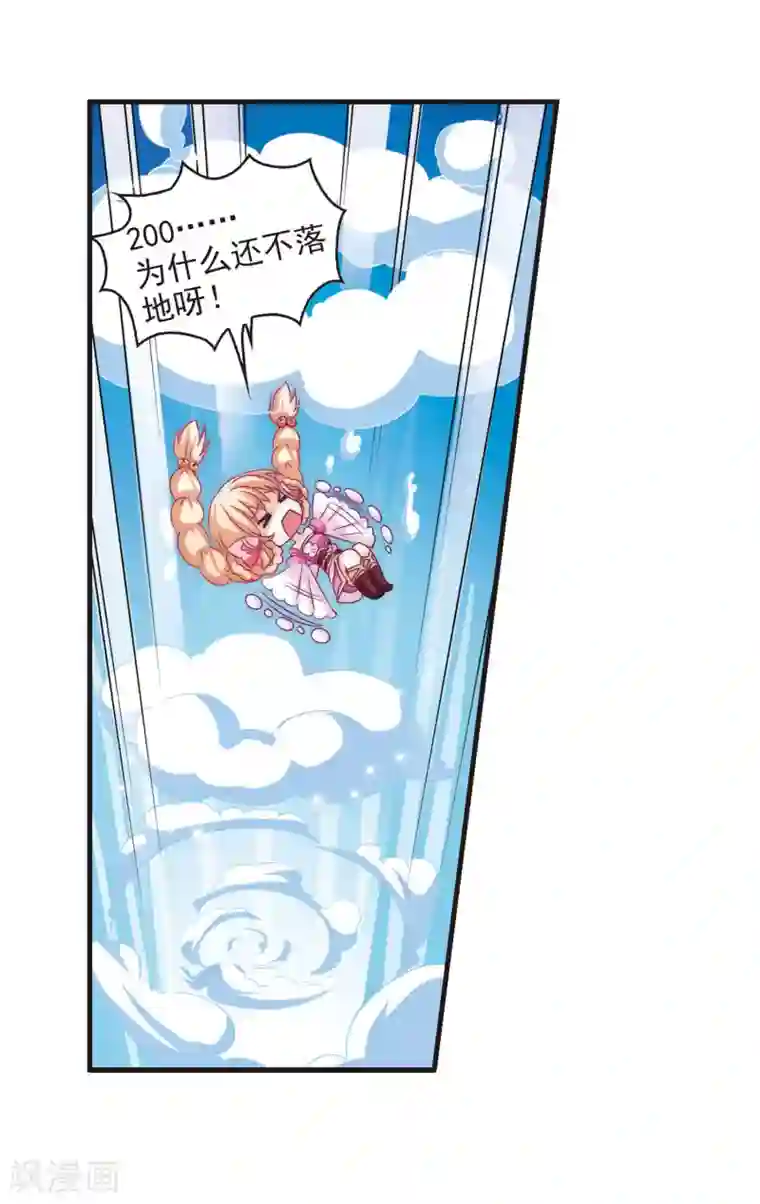 风起苍岚第7话 飞来横祸1