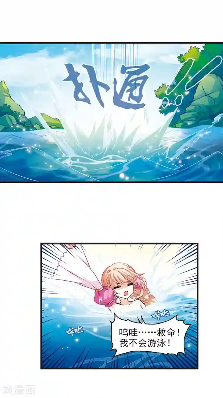 风起苍岚第7话 飞来横祸1