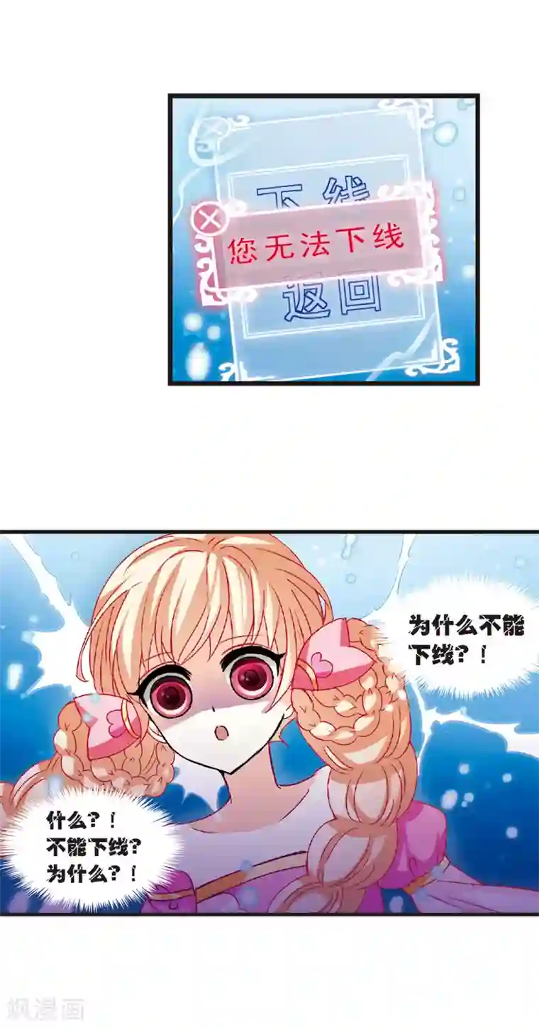 风起苍岚第7话 飞来横祸1