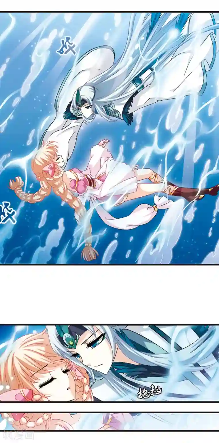 风起苍岚第8话 飞来横祸2