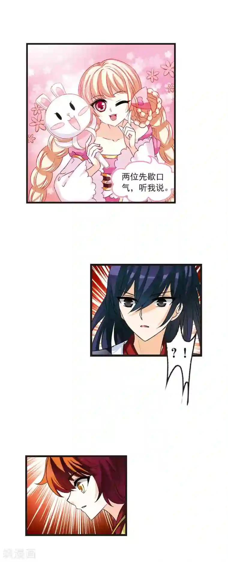 风起苍岚第8话 飞来横祸2