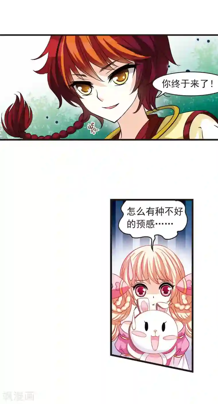 风起苍岚第8话 飞来横祸2