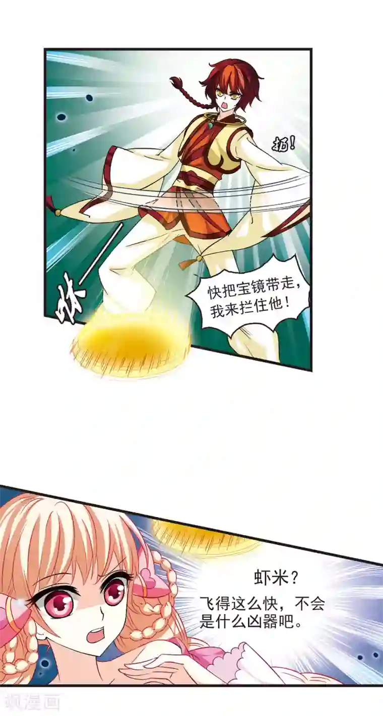 风起苍岚第8话 飞来横祸2