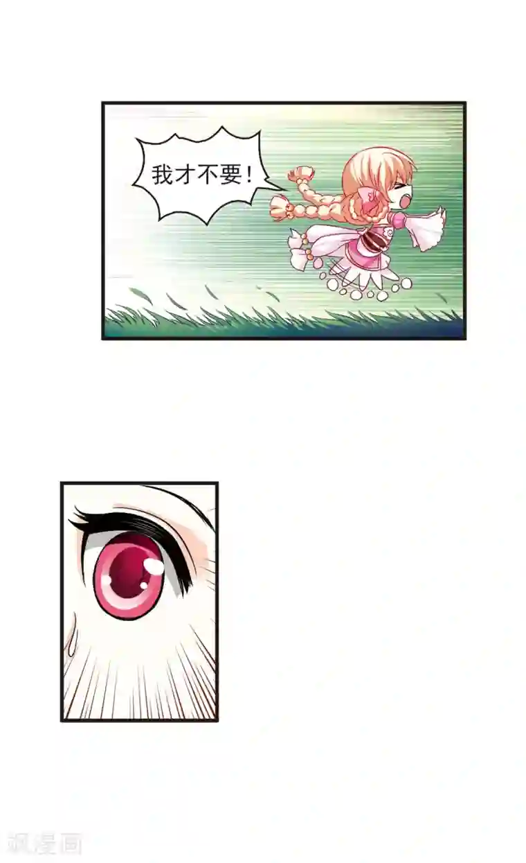 风起苍岚第8话 飞来横祸2