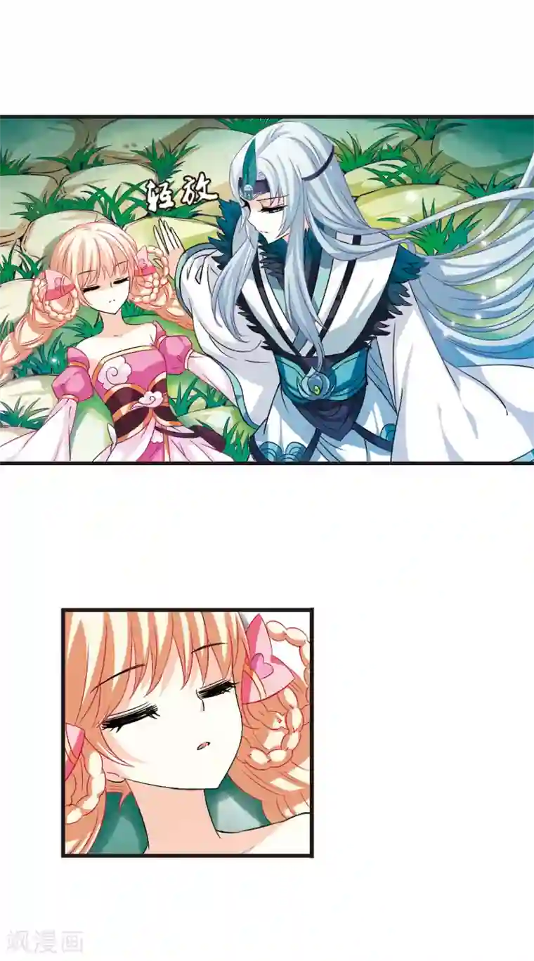 风起苍岚第8话 飞来横祸2