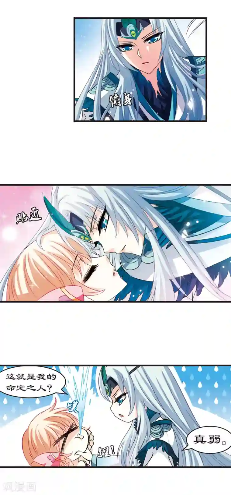 风起苍岚第8话 飞来横祸2