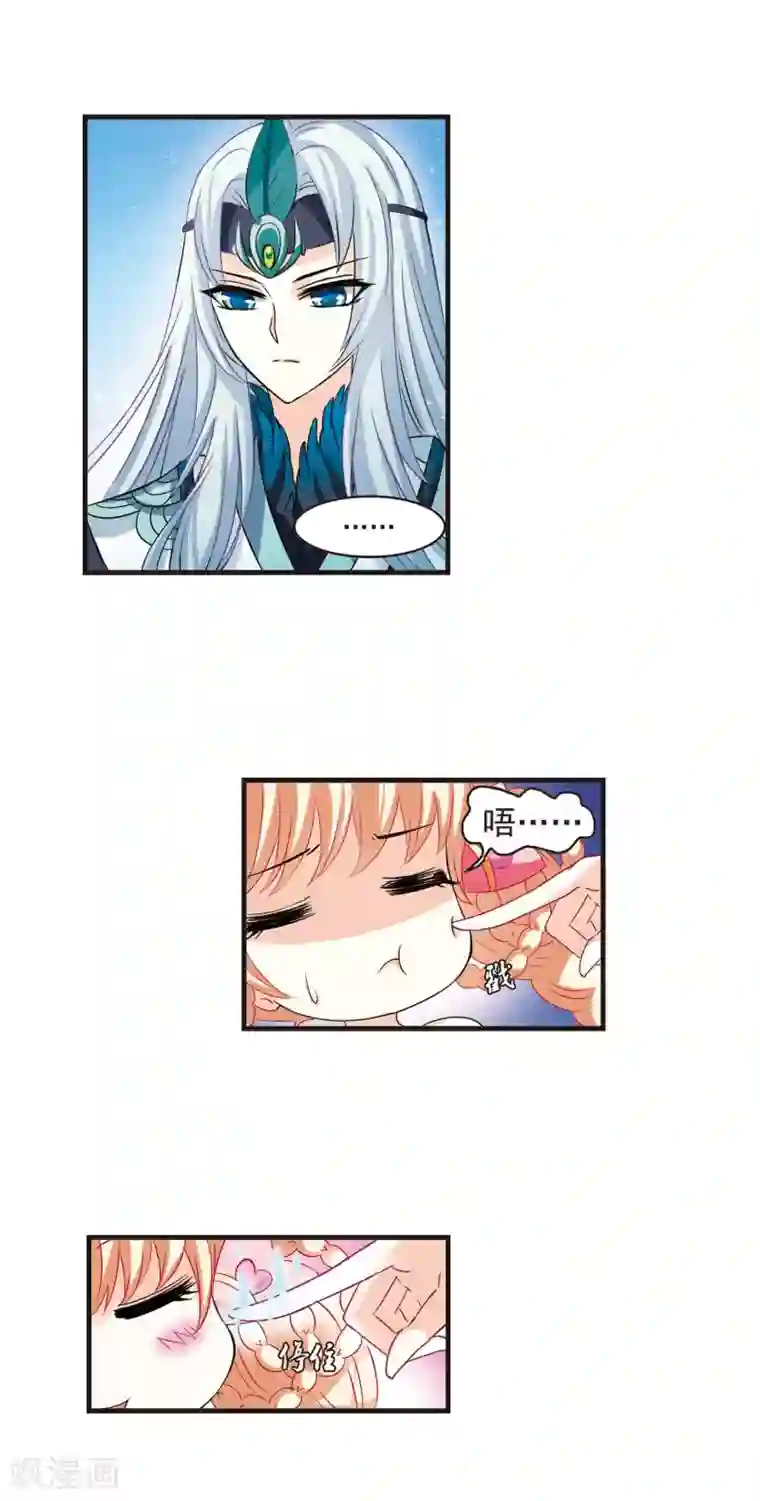 风起苍岚第8话 飞来横祸2