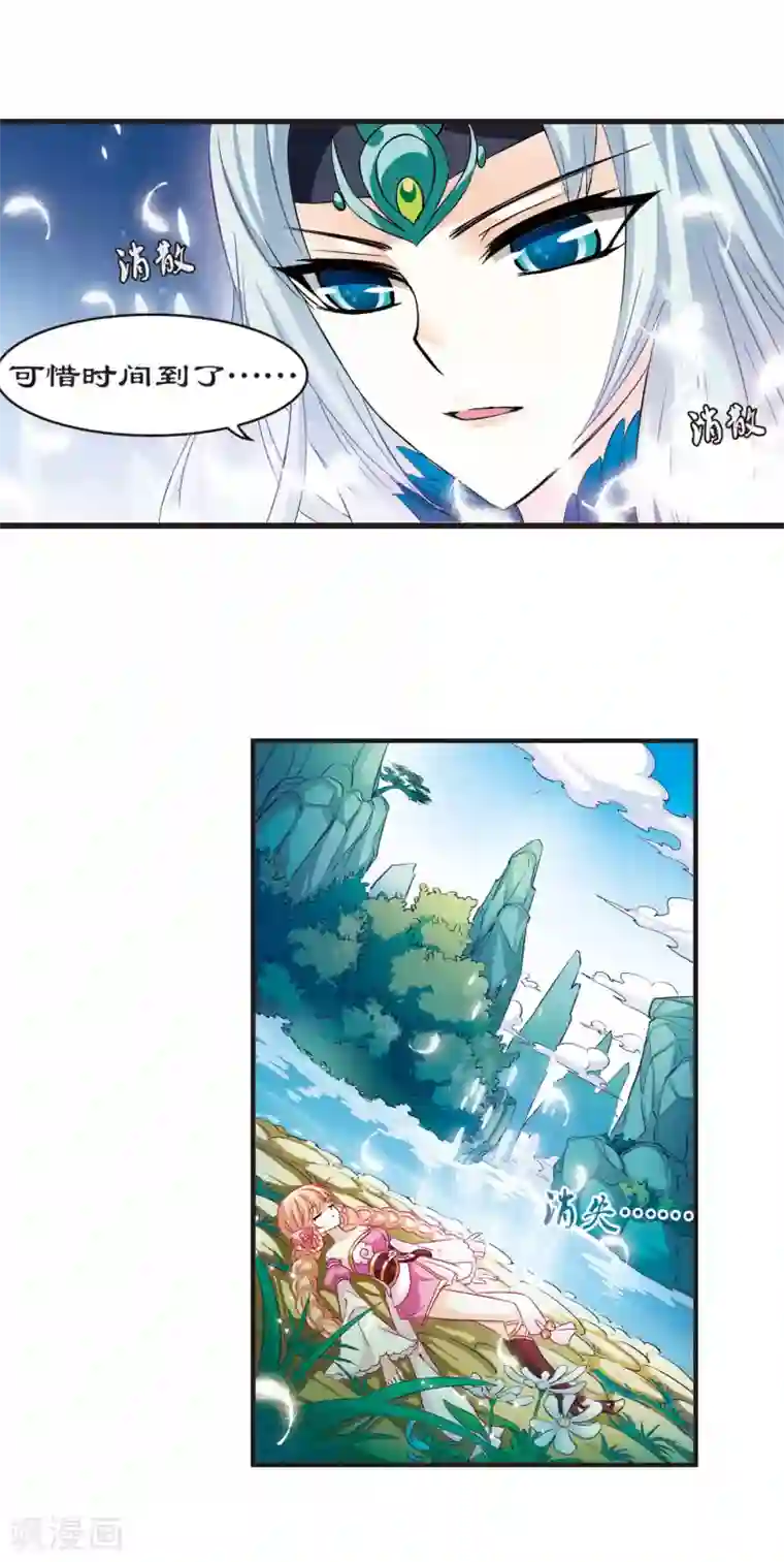 风起苍岚第8话 飞来横祸2