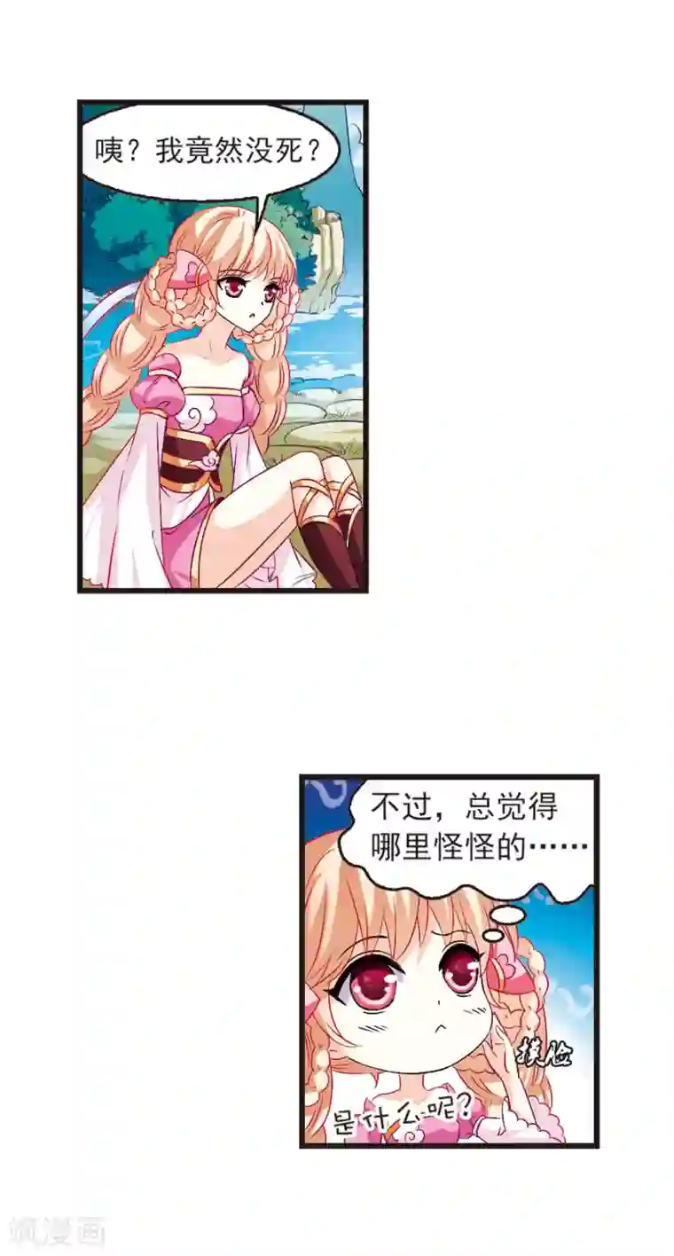 风起苍岚第8话 飞来横祸2