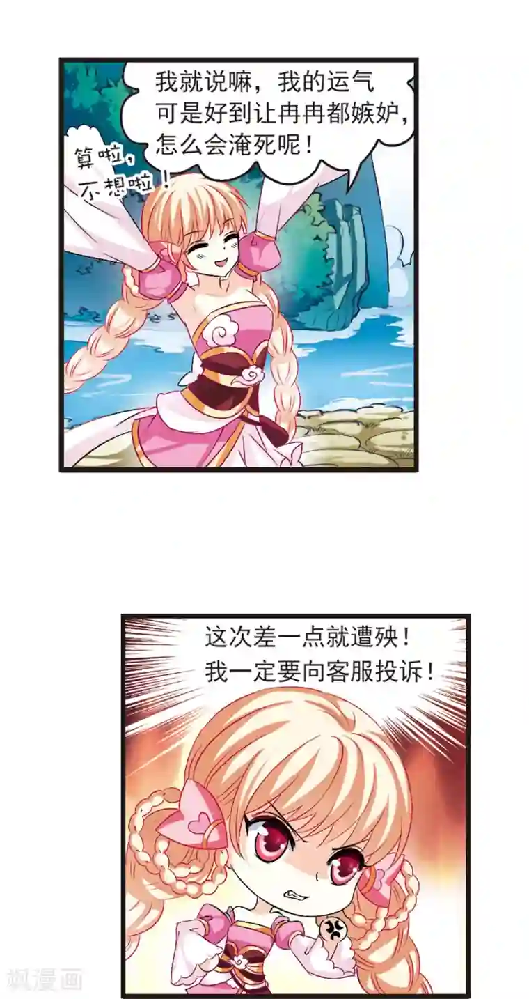 风起苍岚第8话 飞来横祸2