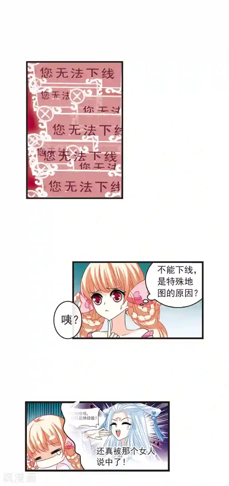 风起苍岚第8话 飞来横祸2