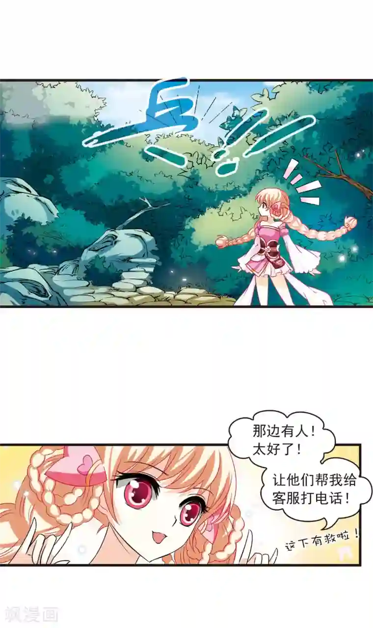 风起苍岚第8话 飞来横祸2