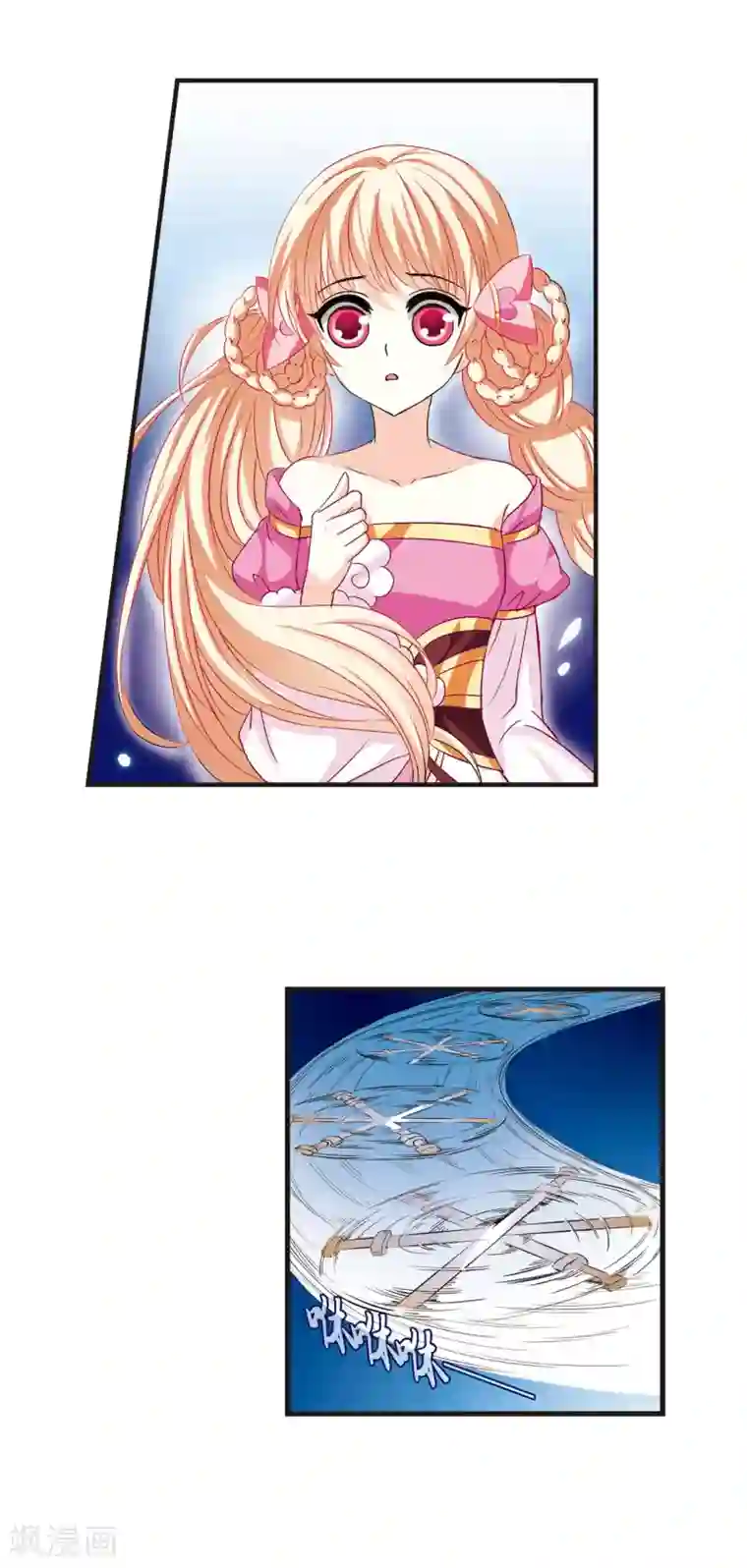 风起苍岚第9话 飞来横祸3