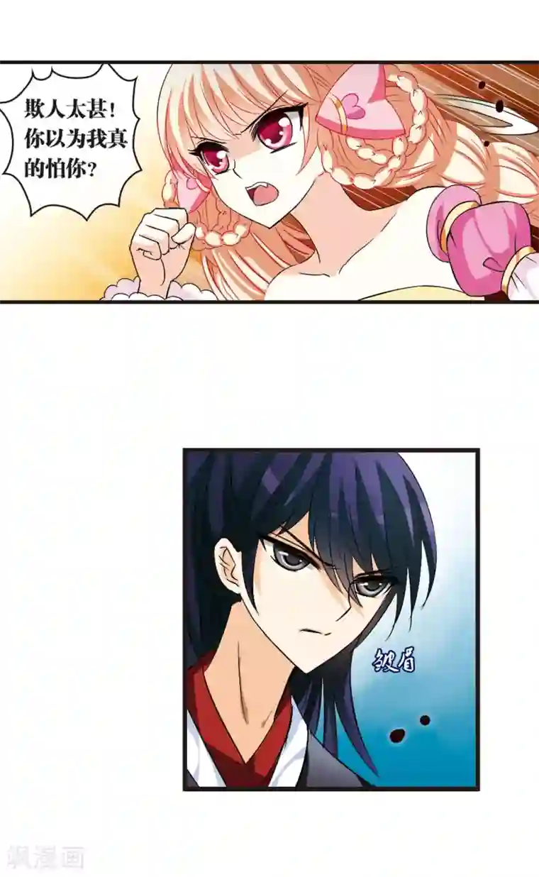 风起苍岚第9话 飞来横祸3