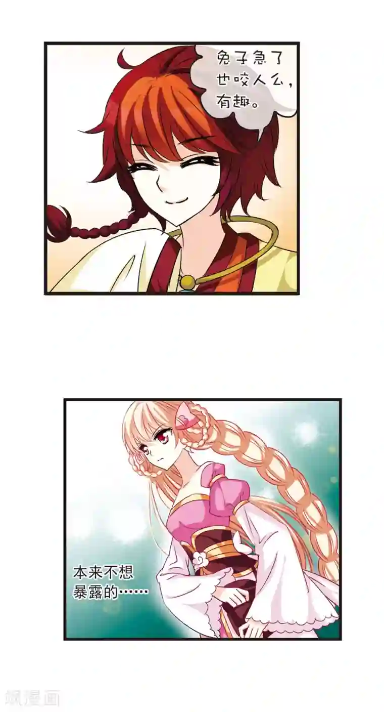 风起苍岚第9话 飞来横祸3