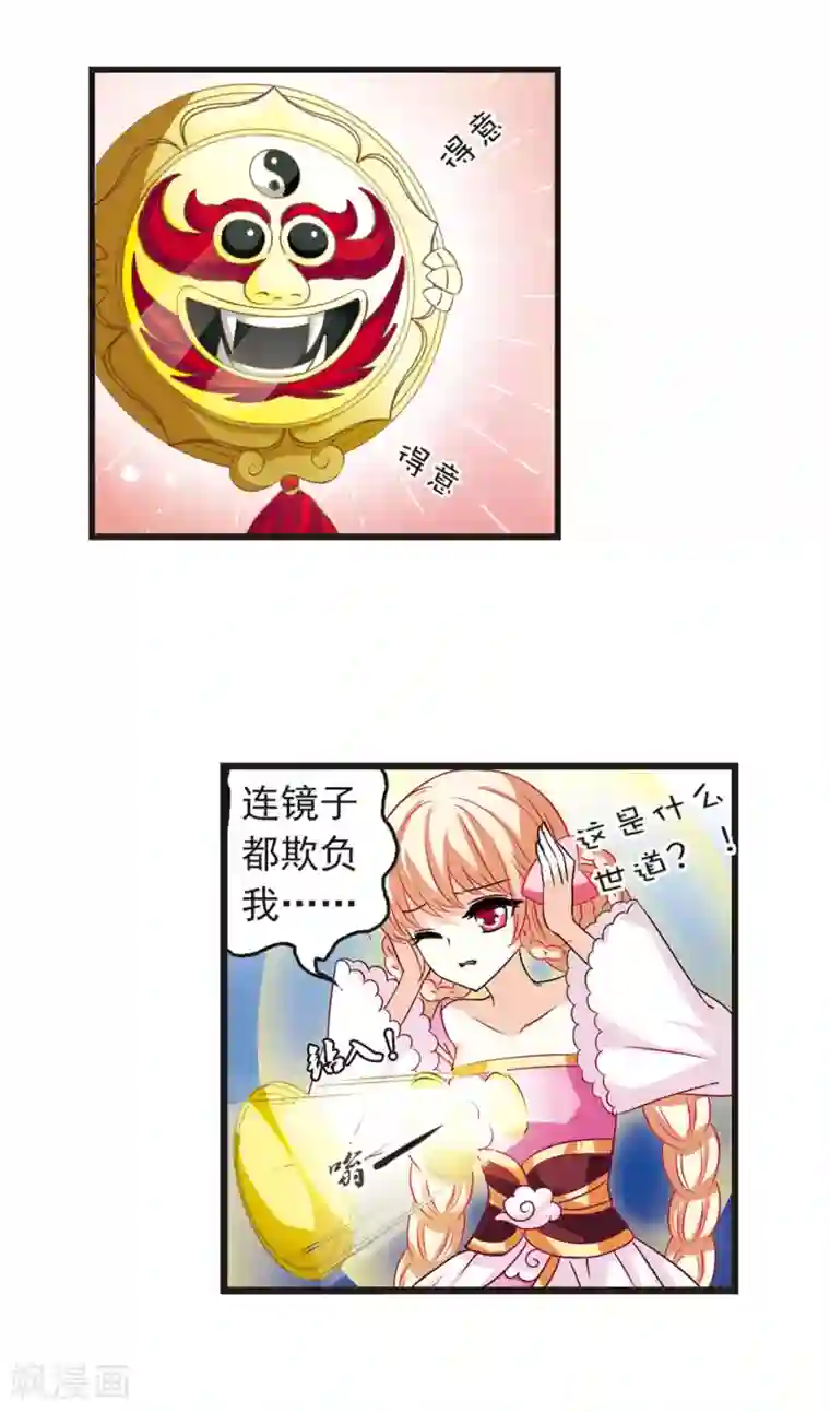 风起苍岚第9话 飞来横祸3