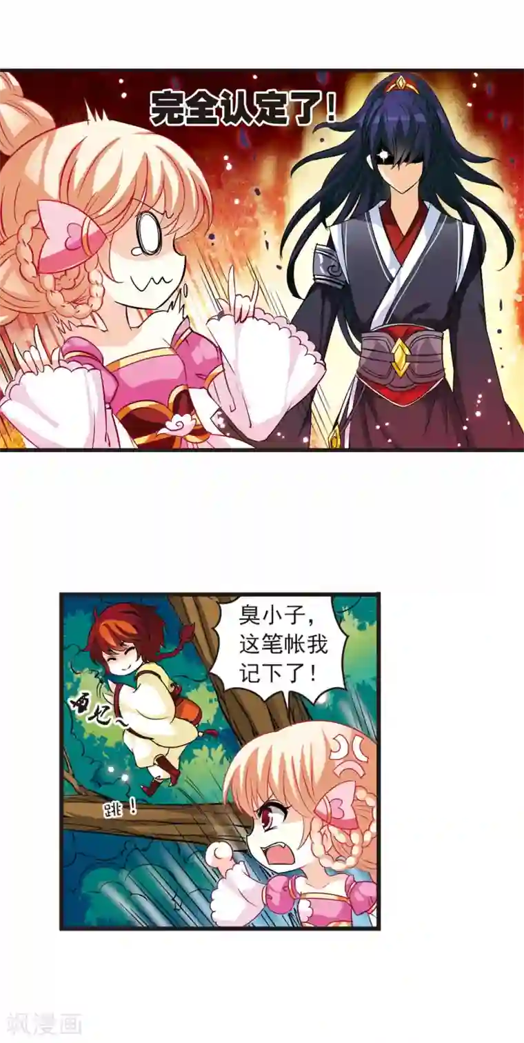 风起苍岚第9话 飞来横祸3