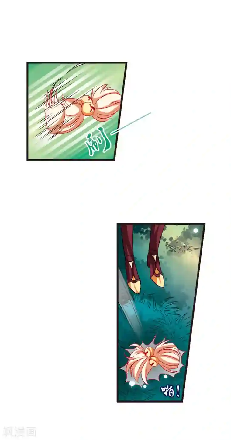 风起苍岚第9话 飞来横祸3