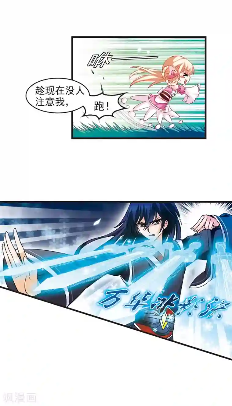 风起苍岚第10话 初入仙门1