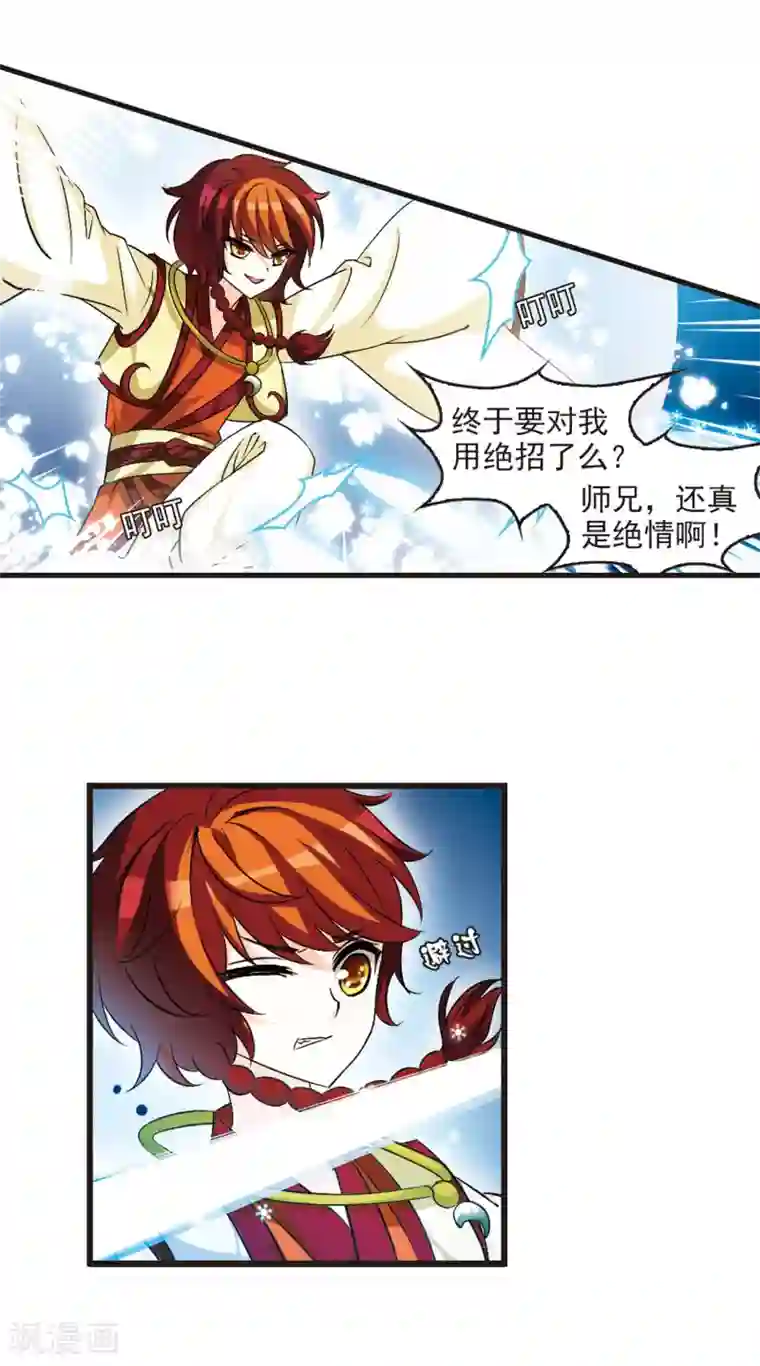 风起苍岚第10话 初入仙门1