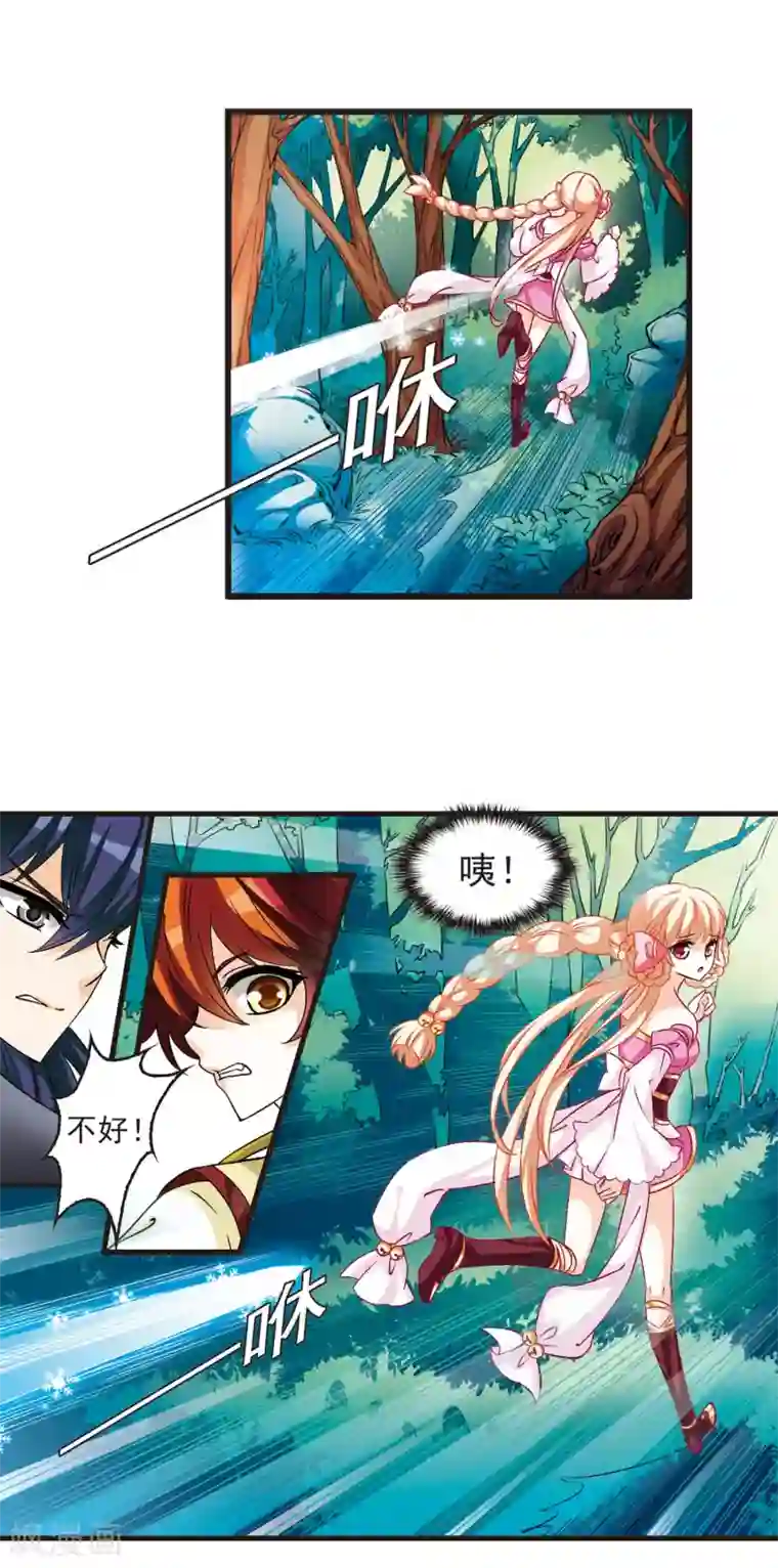 风起苍岚第10话 初入仙门1