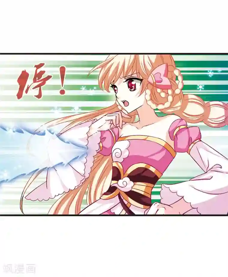 风起苍岚第10话 初入仙门1