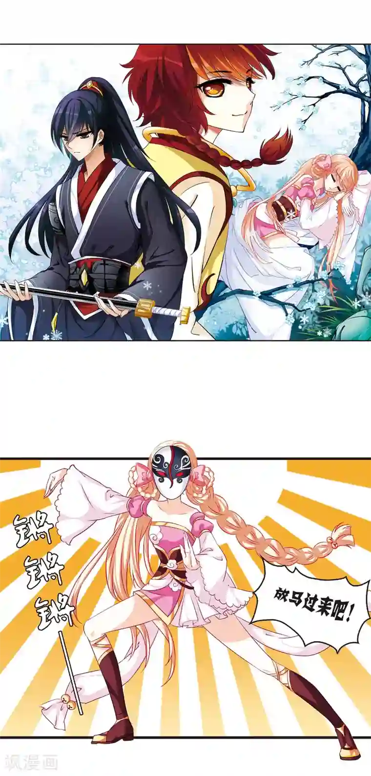 风起苍岚第10话 初入仙门1