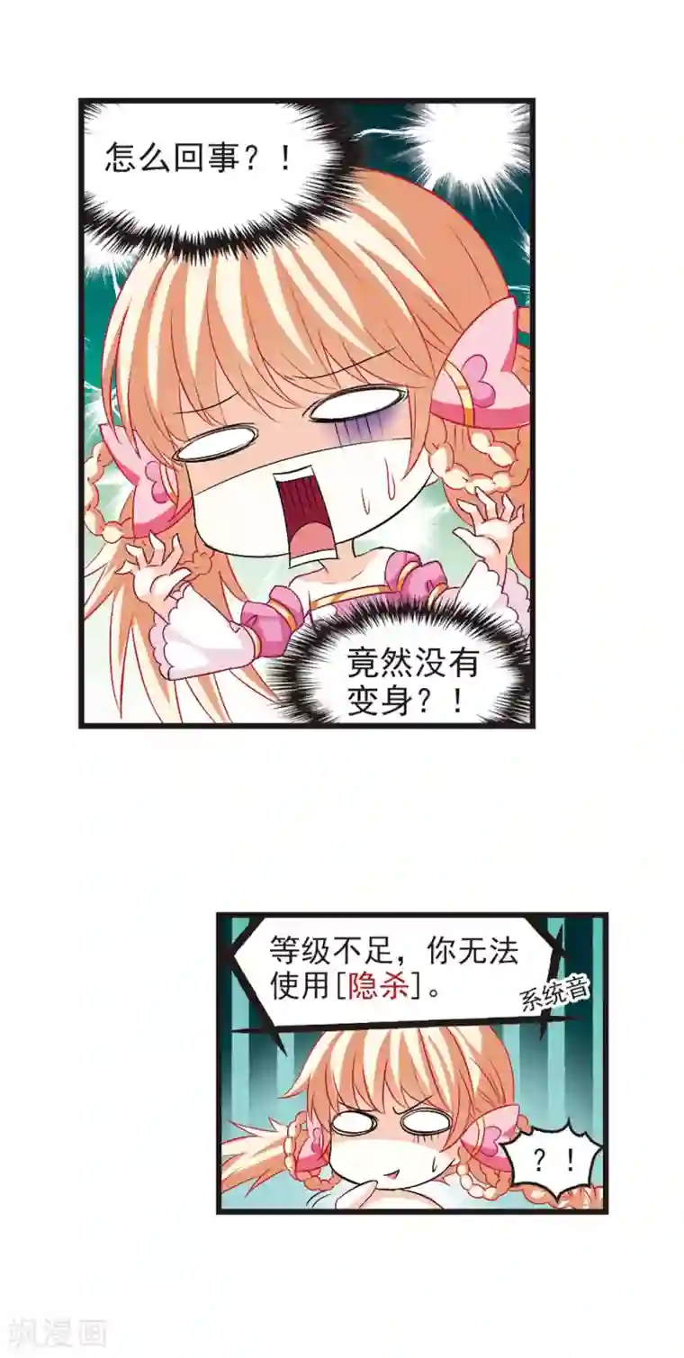 风起苍岚第10话 初入仙门1