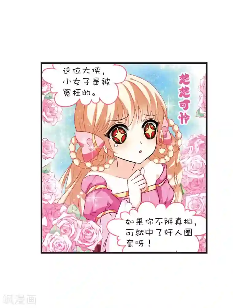 风起苍岚第10话 初入仙门1