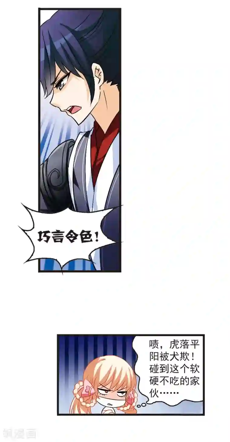 风起苍岚第10话 初入仙门1