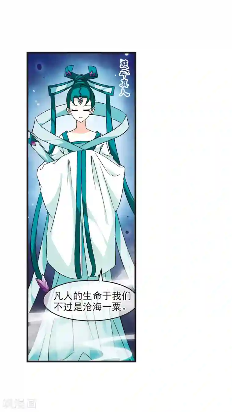 风起苍岚第11话 初入仙门2