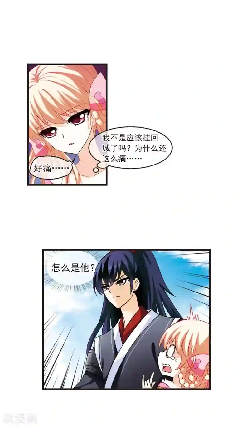 风起苍岚第11话 初入仙门2