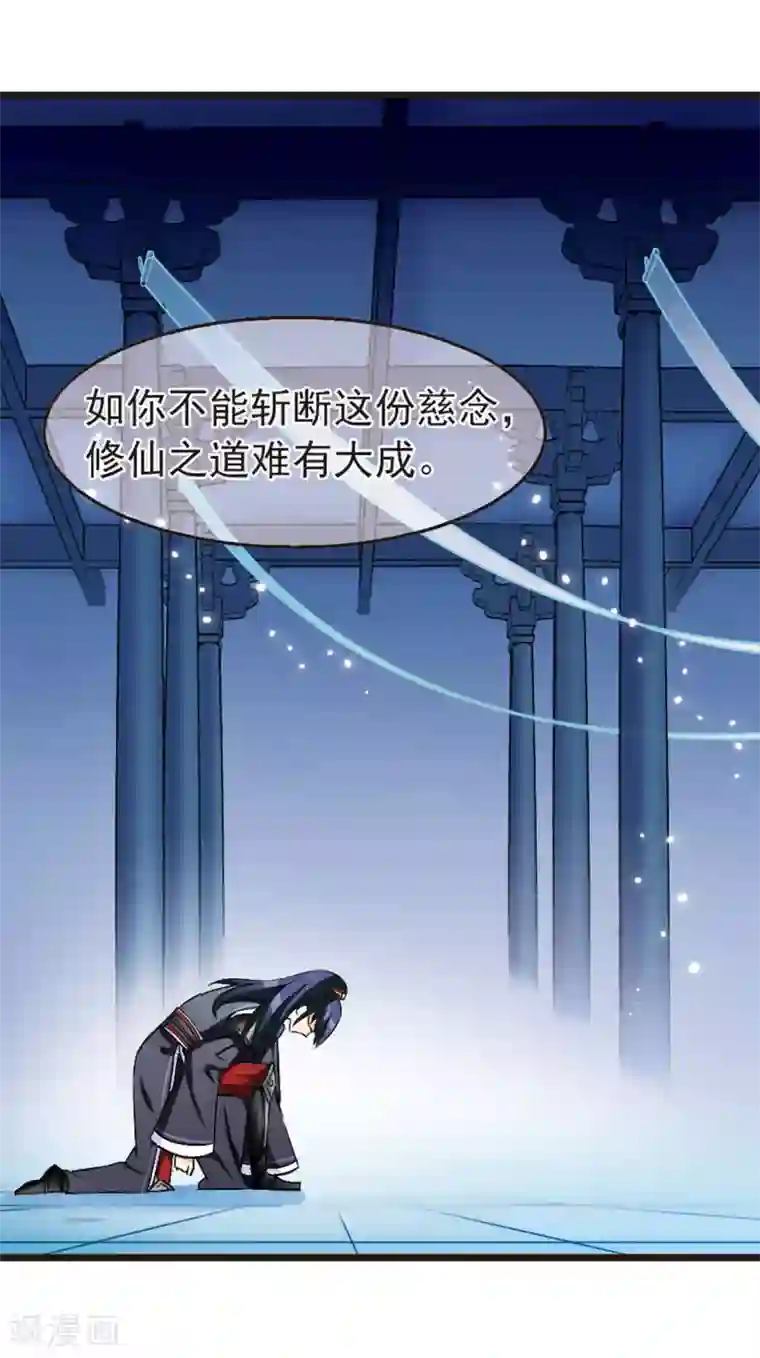 风起苍岚第12话 初入仙门3