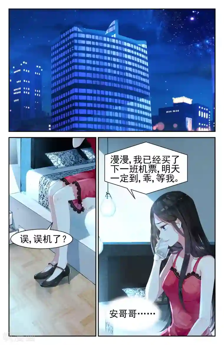 冷情殿下：捉弄小萌妻第1话