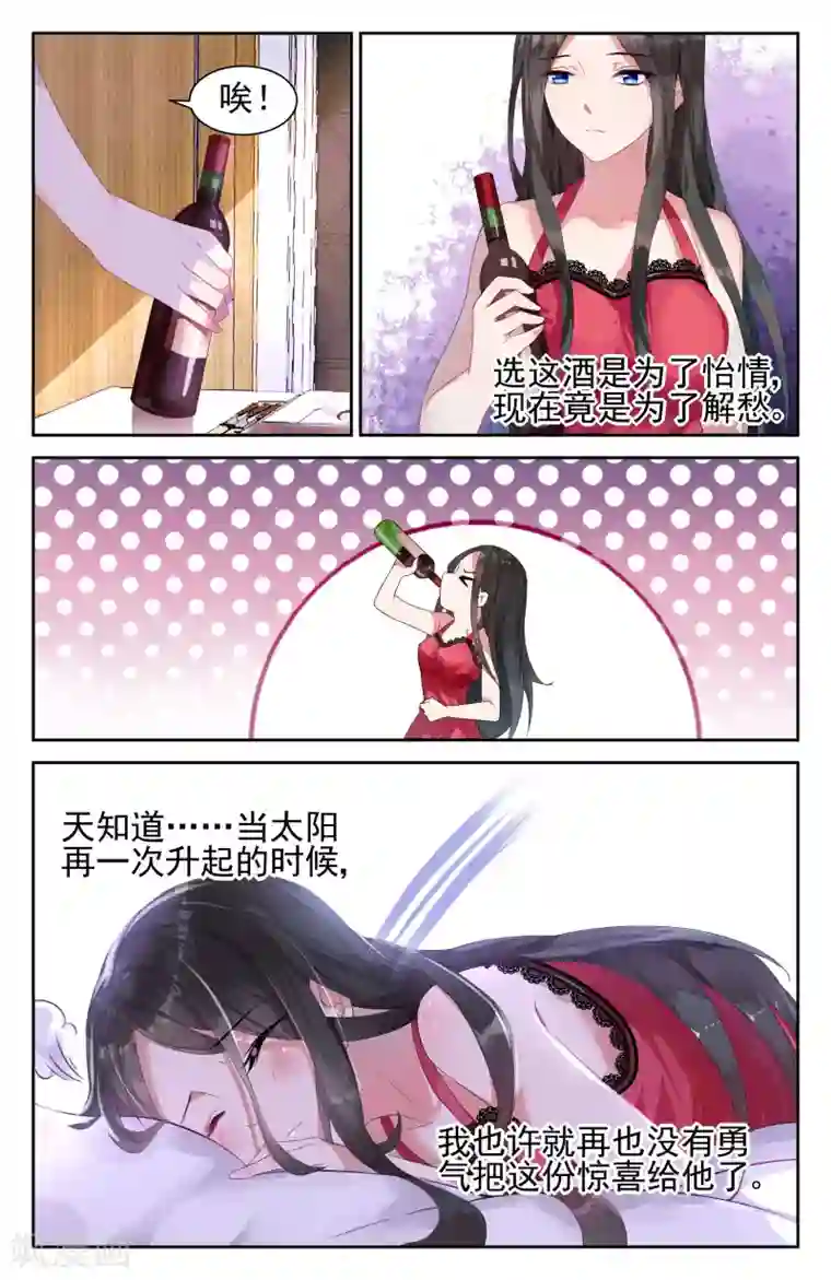 冷情殿下：捉弄小萌妻第1话