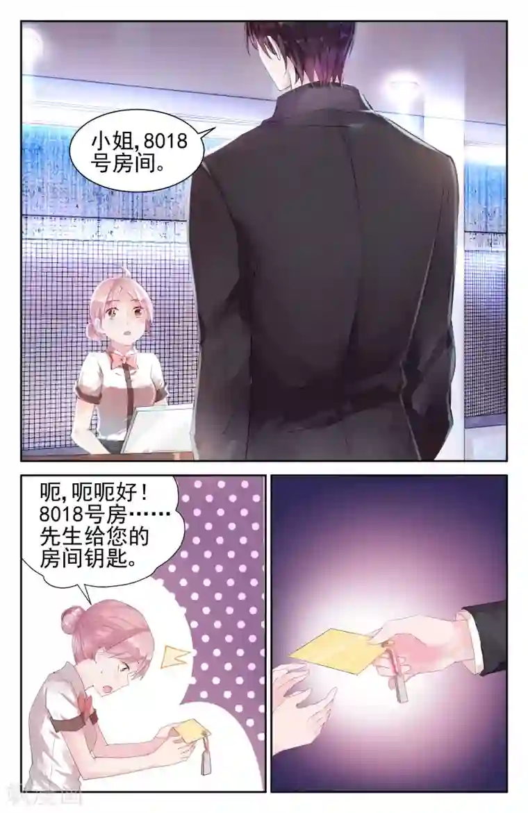 冷情殿下：捉弄小萌妻第1话