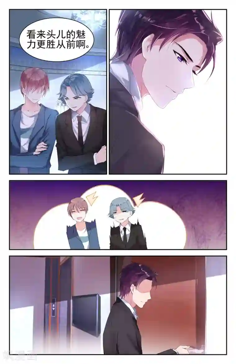 冷情殿下：捉弄小萌妻第1话