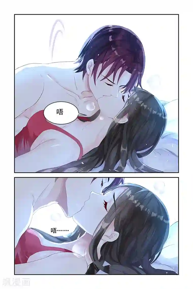 冷情殿下：捉弄小萌妻第2话