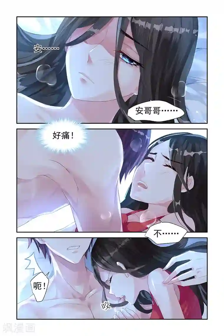 冷情殿下：捉弄小萌妻第2话