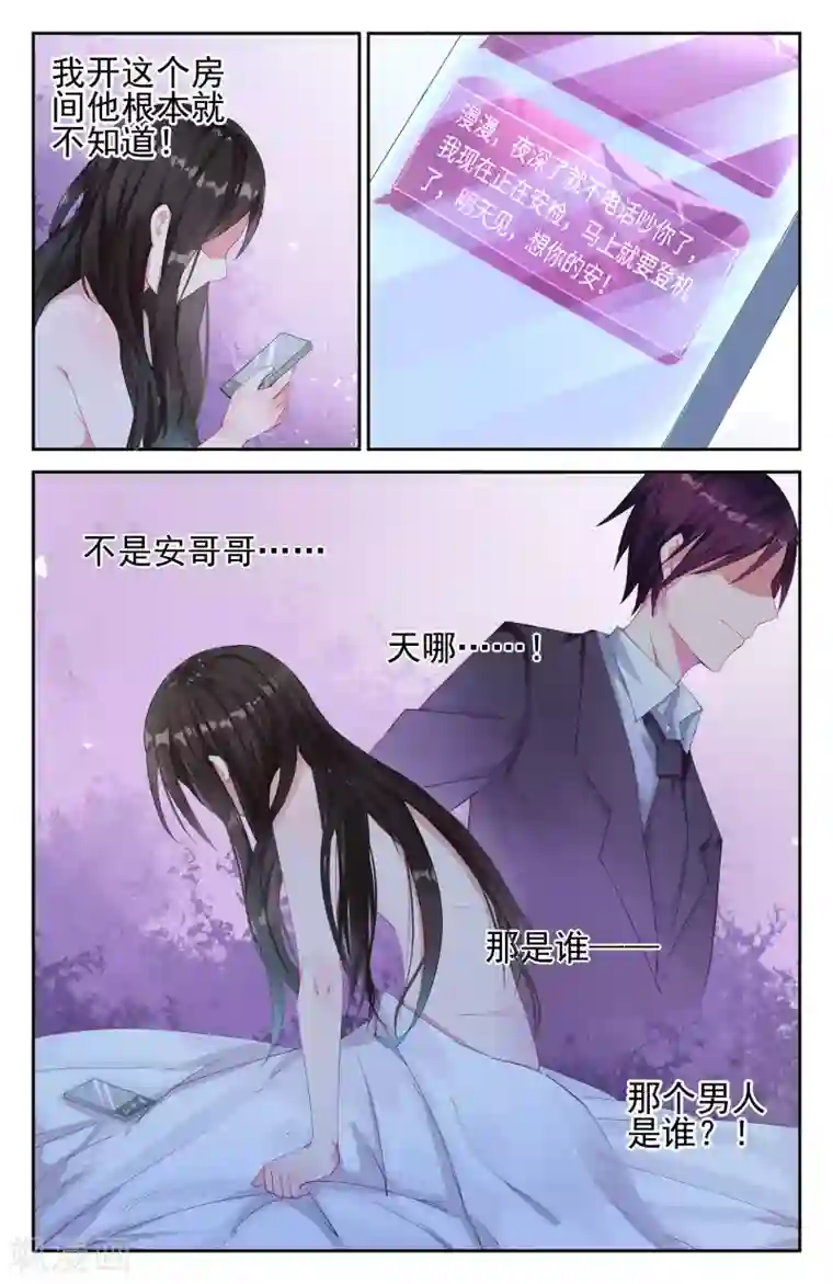 冷情殿下：捉弄小萌妻第3话