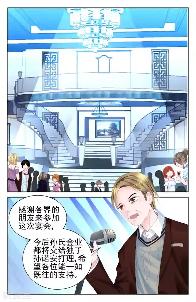 冷情殿下：捉弄小萌妻第5话