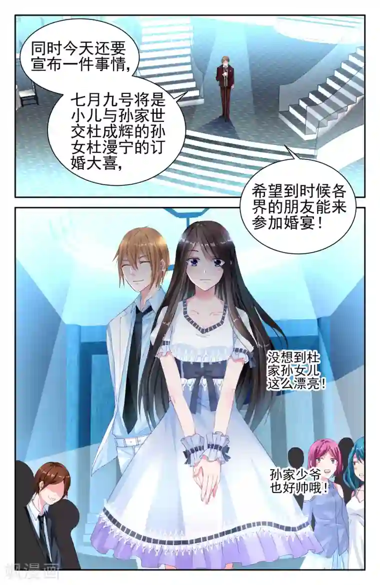 冷情殿下：捉弄小萌妻第5话