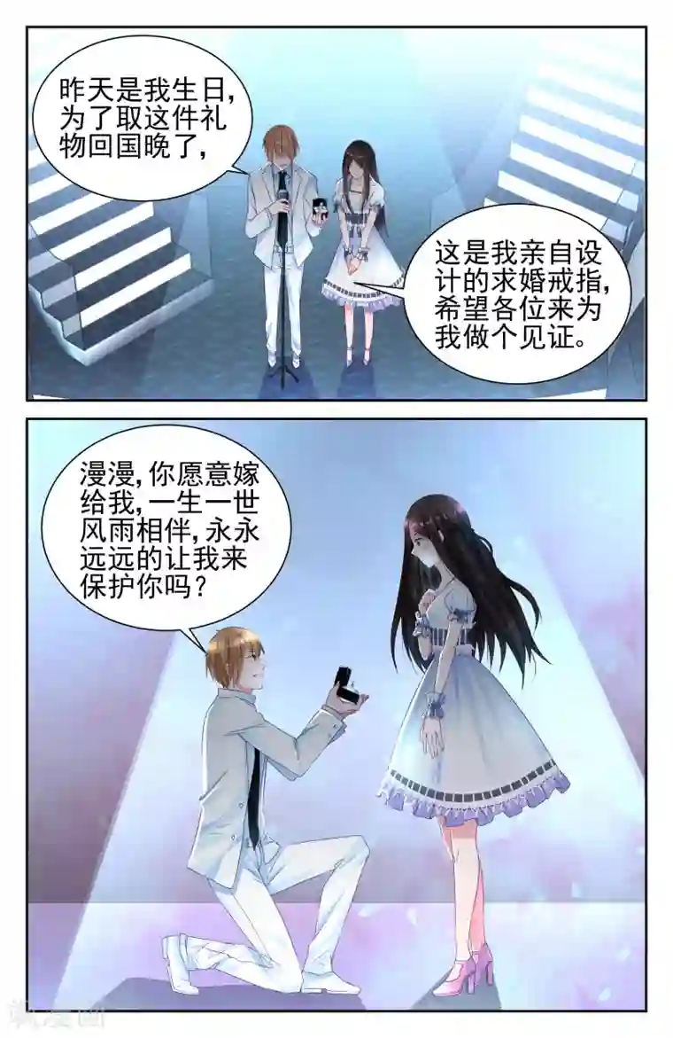 冷情殿下：捉弄小萌妻第5话