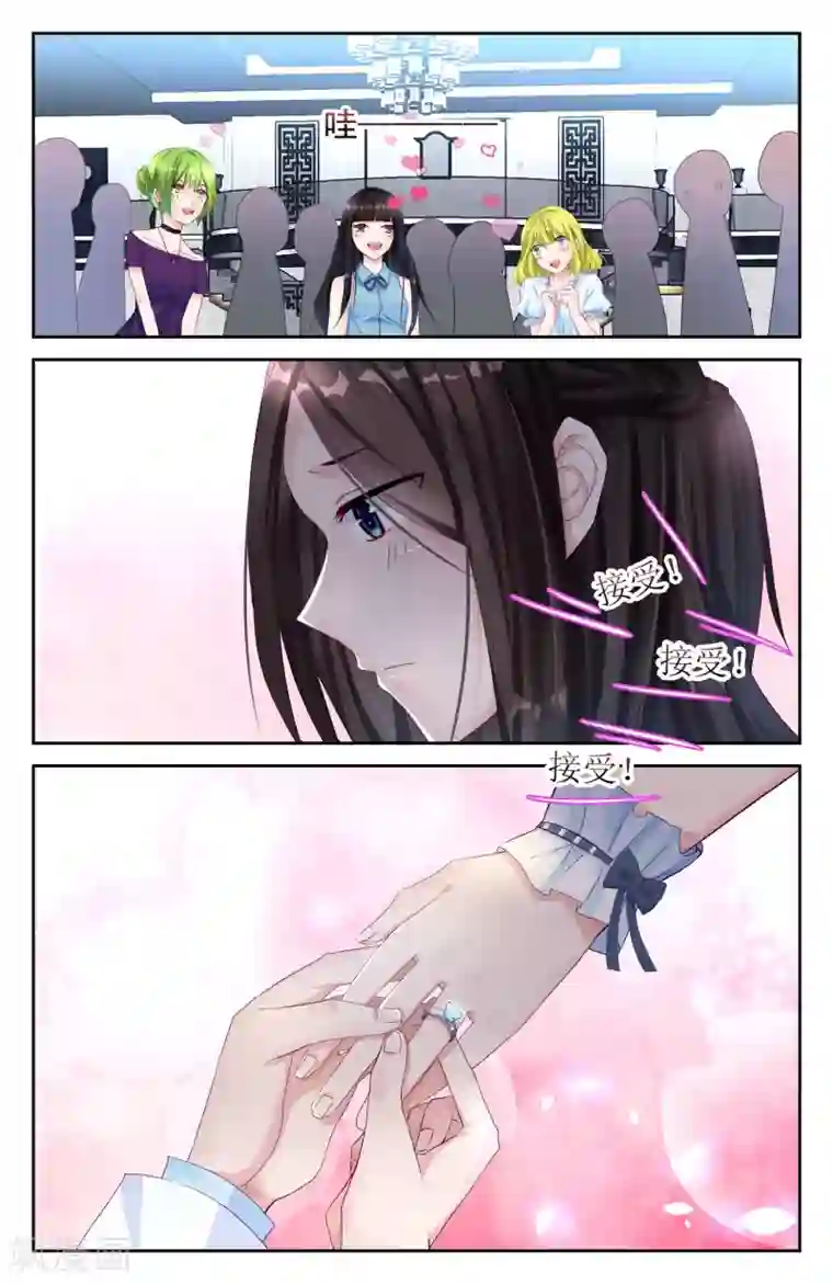 冷情殿下：捉弄小萌妻第5话