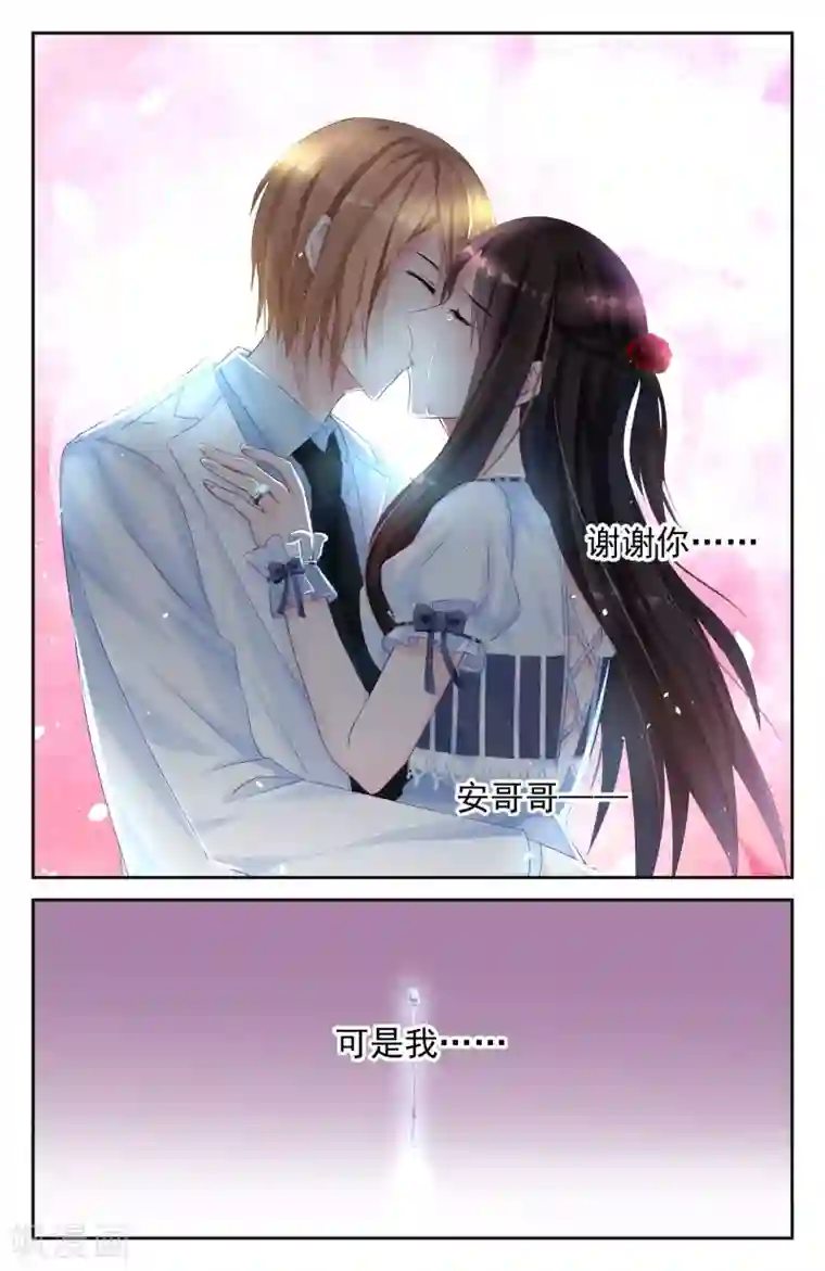 冷情殿下：捉弄小萌妻第5话