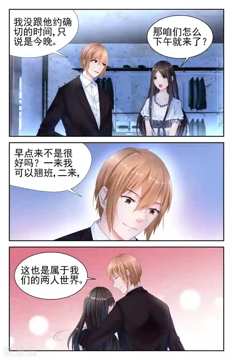 冷情殿下：捉弄小萌妻第6话