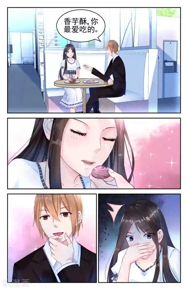 冷情殿下：捉弄小萌妻第6话