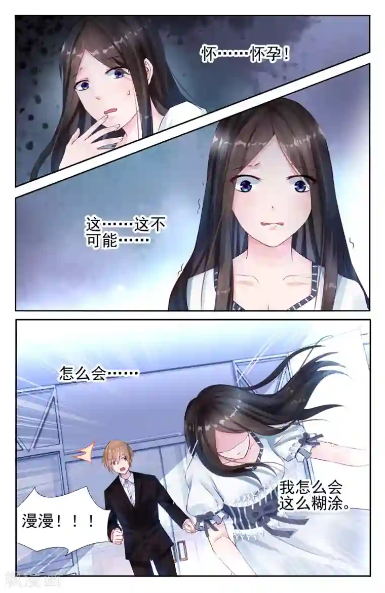 冷情殿下：捉弄小萌妻第6话