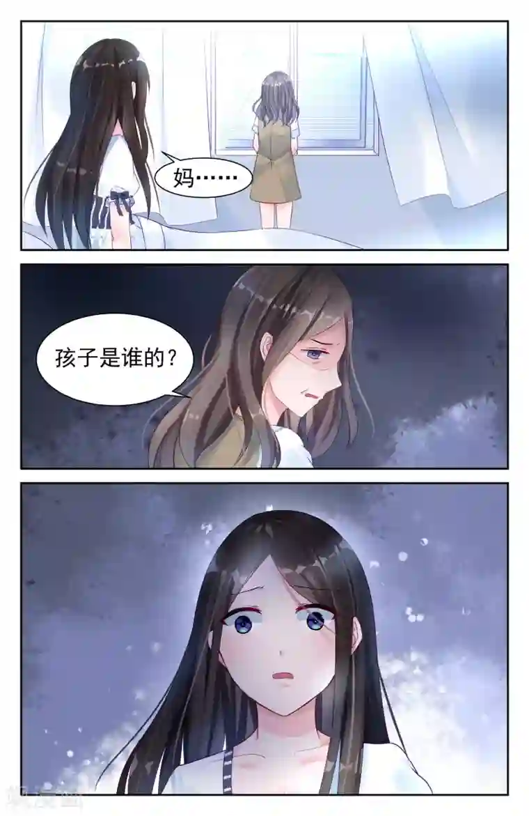 冷情殿下：捉弄小萌妻第6话