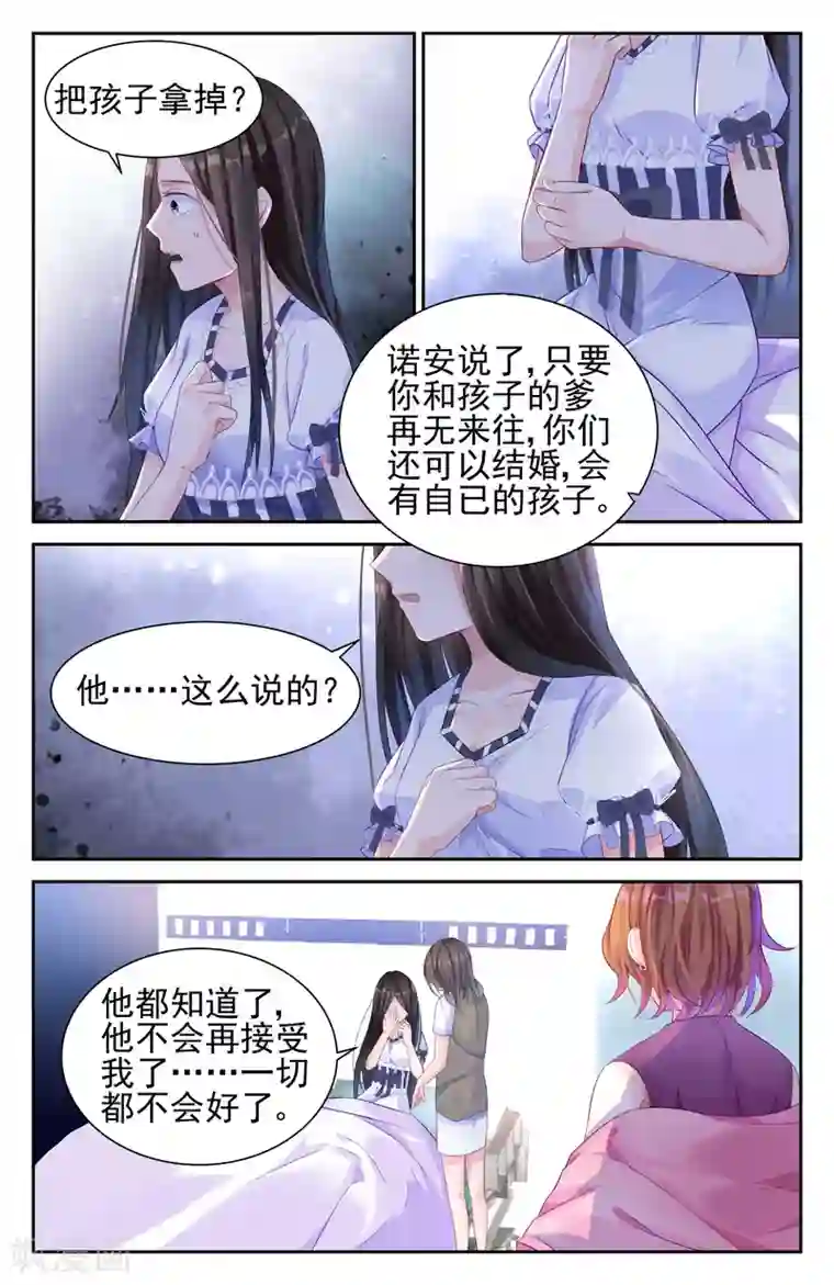 冷情殿下：捉弄小萌妻第7话